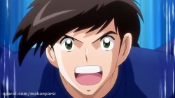 انیمه کاپیتان سوباسا 2018 قسمت 43 - دوبله فارسی